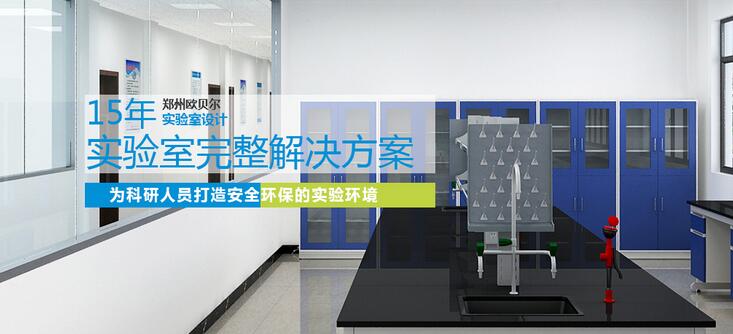 河南全木實(shí)驗臺