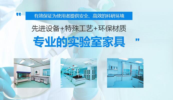 河南U型實(shí)驗臺